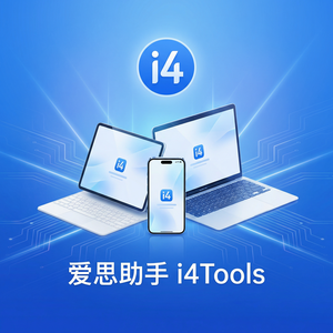 爱思助手iPhone热点设置备份方法