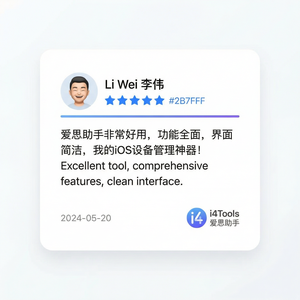 爱思助手iPhone新闻数据管理方法